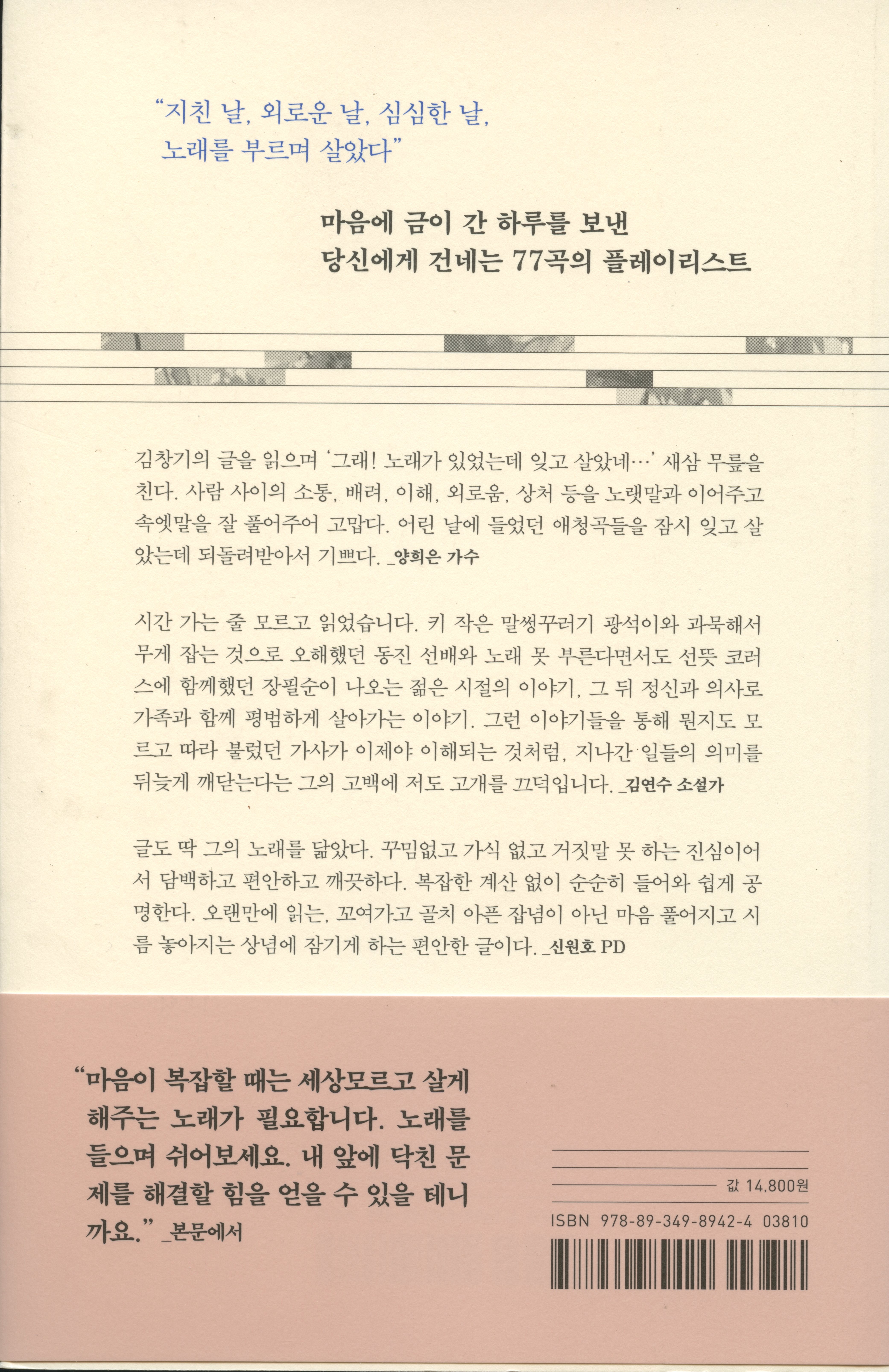 저서_노래가 필요한 날_2.jpg