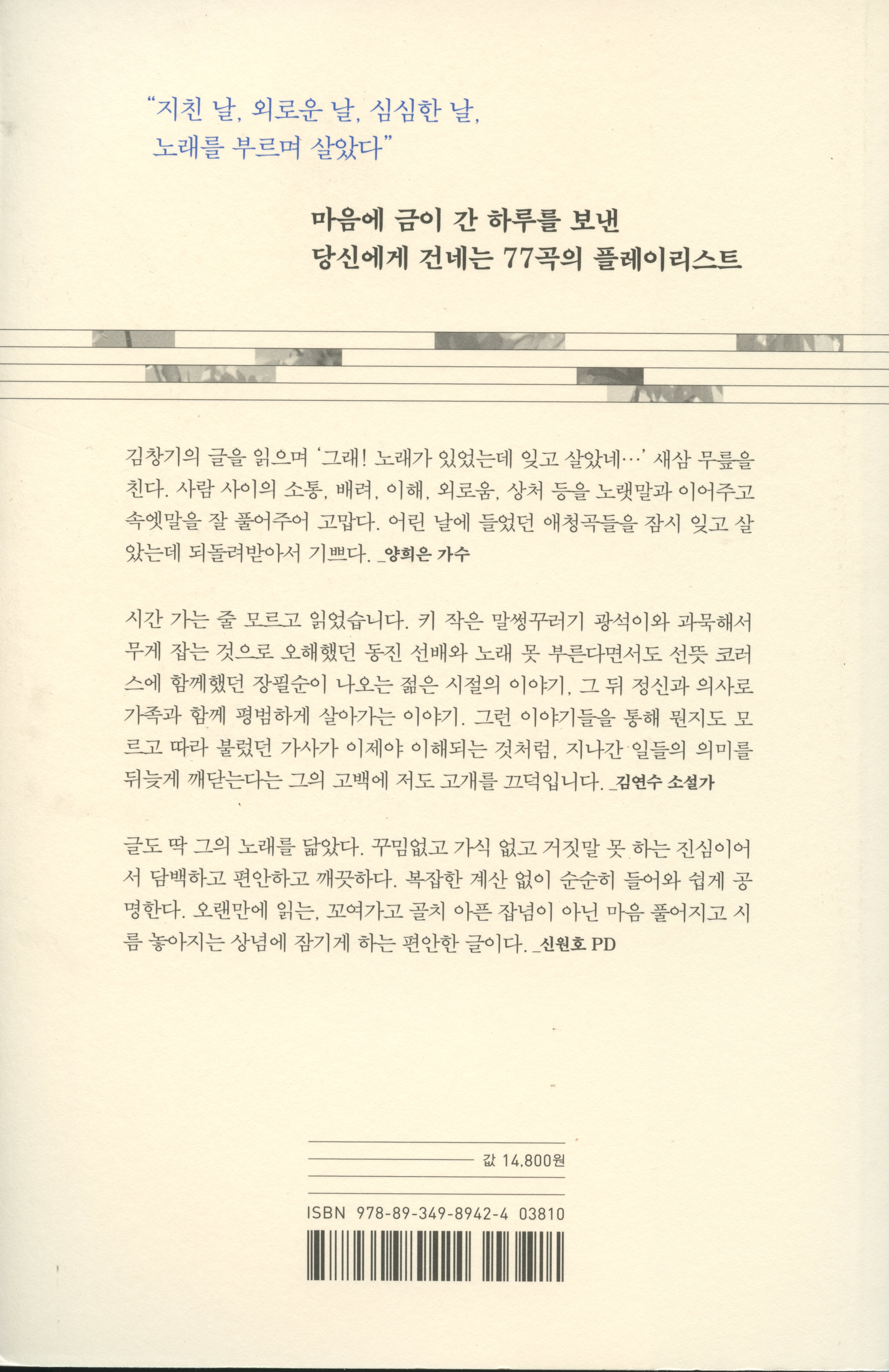 저서_노래가 필요한 날_4.jpg