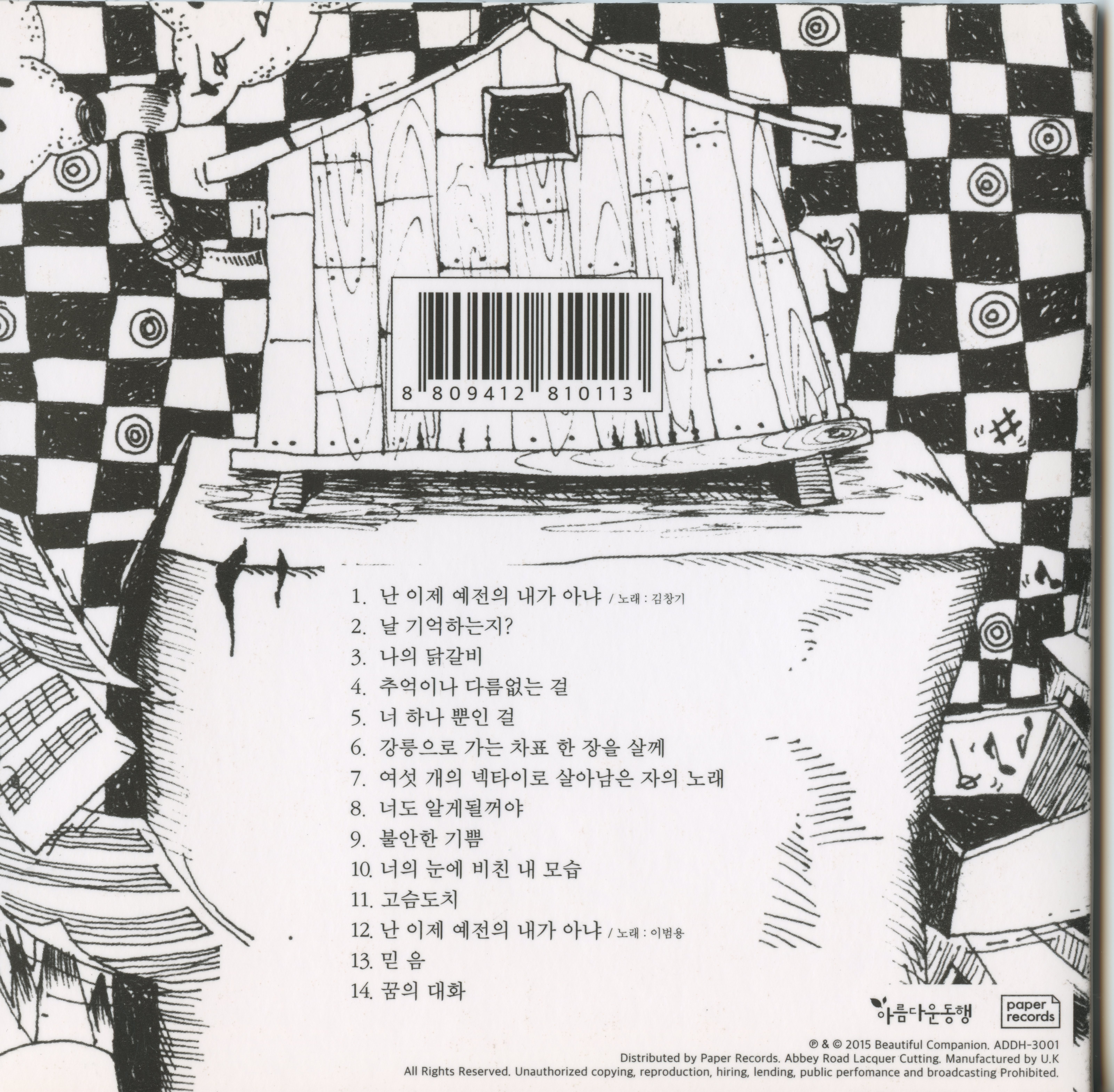 앨범_창고_CD_2.jpg