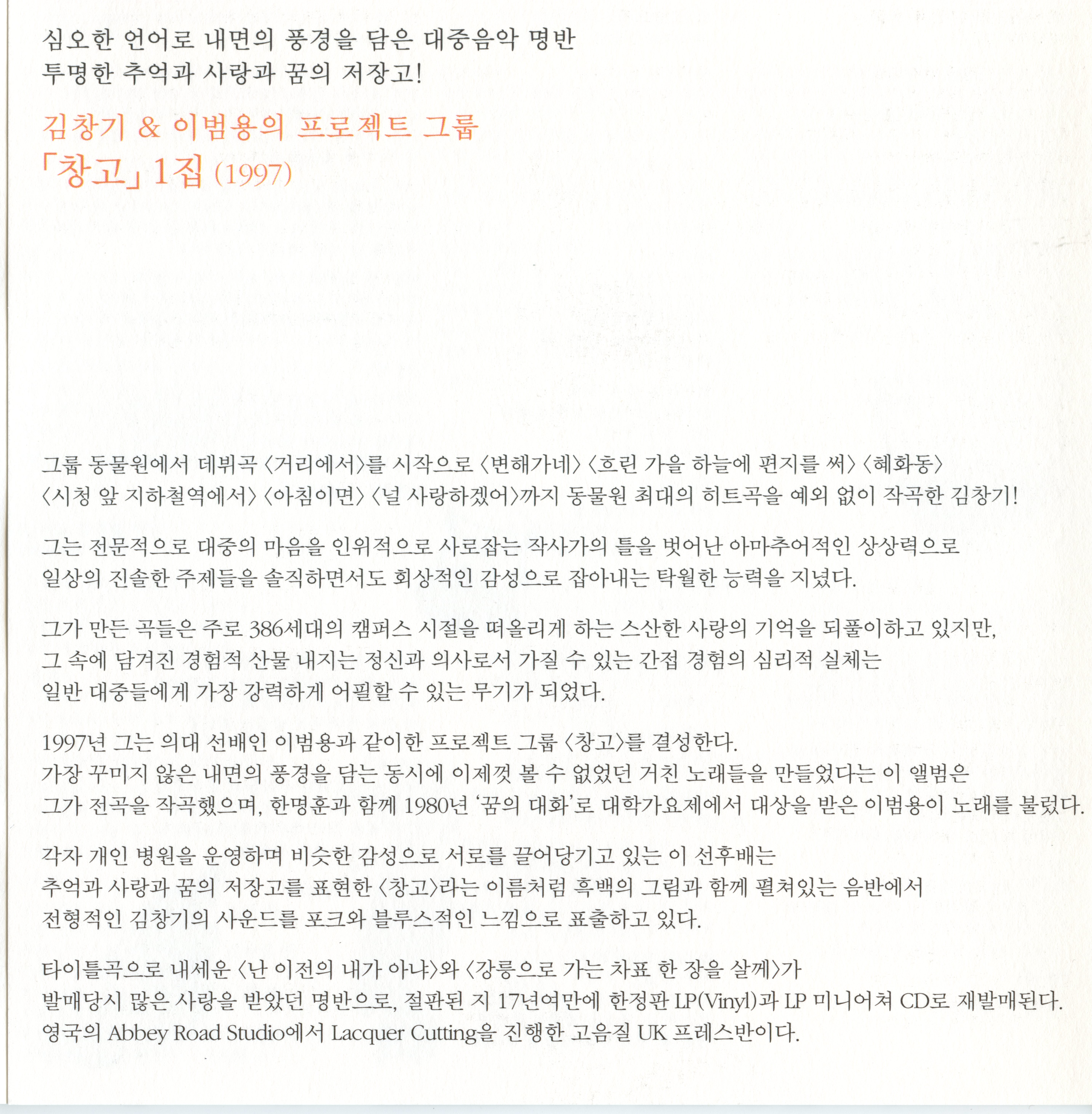 앨범_창고_CD_7.jpg