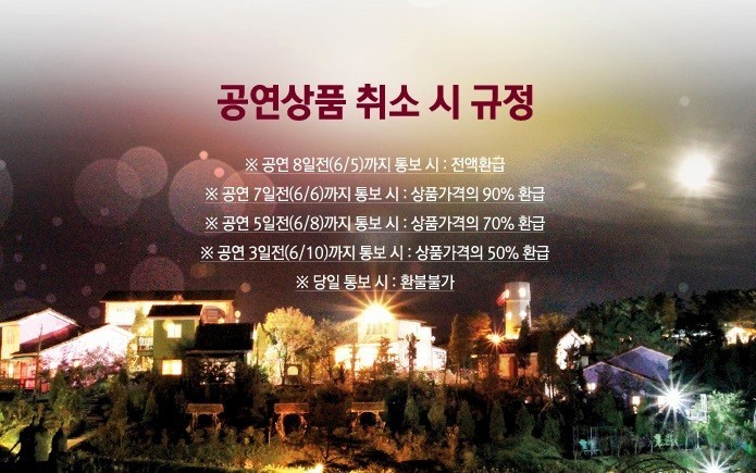 2015년 6월 13일 김창기 밴드 & 허브농원 팜카밀레와 함께하는 1박2일 행복여행_6.jpg